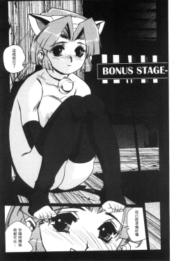 Page 69 of Raika to Himitsu no Yuugi