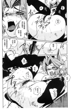 Page 75 of Raika to Himitsu no Yuugi