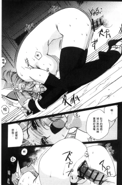 Page 78 of Raika to Himitsu no Yuugi