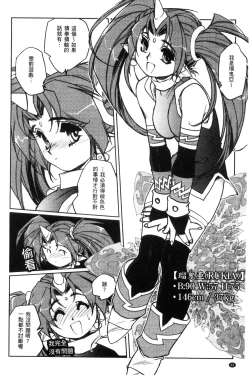 Page 89 of Raika to Himitsu no Yuugi