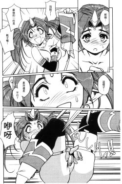 Page 97 of Raika to Himitsu no Yuugi