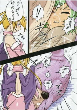 Page 8 of Comic by スタッシュ/Isutasshu