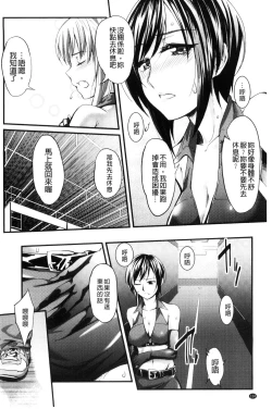 Page 136 of Ochiru Toki wa Mesu no Kao