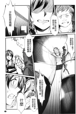 Page 137 of Ochiru Toki wa Mesu no Kao