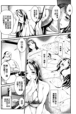 Page 160 of Ochiru Toki wa Mesu no Kao