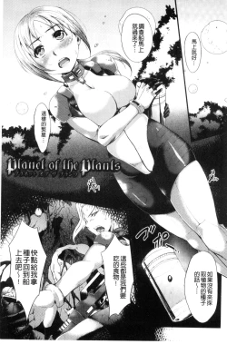 Page 43 of Ochiru Toki wa Mesu no Kao