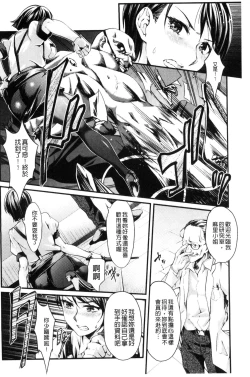 Page 6 of Ochiru Toki wa Mesu no Kao