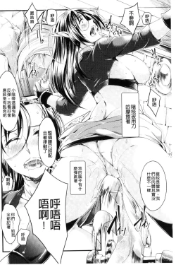 Page 70 of Ochiru Toki wa Mesu no Kao