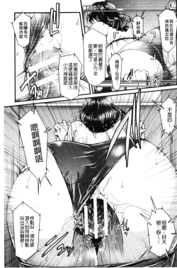 Page 93 of Ochiru Toki wa Mesu no Kao