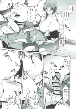 Page 11 of Onegai Eiki-sama Chuuhen