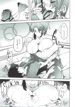 Page 13 of Onegai Eiki-sama Chuuhen