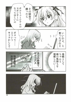 Page 8 of SCRAMBLE DUET