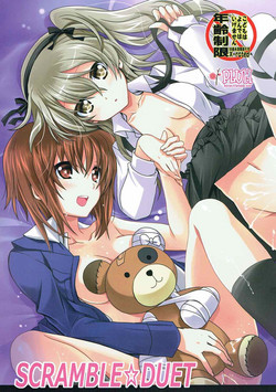 Download SCRAMBLE DUET