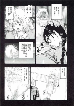 Page 19 of MANKOKU漫画家残酷物語