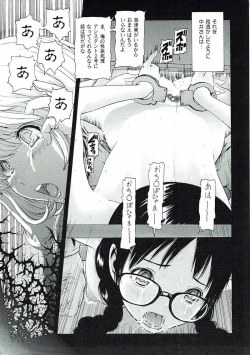 Page 20 of MANKOKU漫画家残酷物語