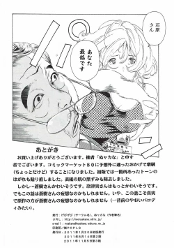 Page 37 of MANKOKU漫画家残酷物語