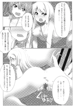 Page 18 of Sakurasou no Onapet na Kanojo