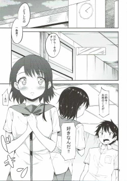 Page 4 of Onodera-san to Amai Hi