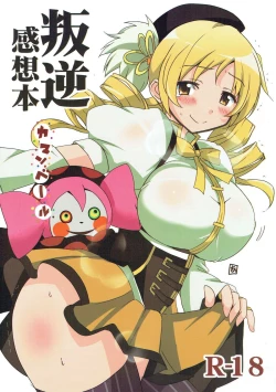 Page 1 of Hangyaku Kansoubon