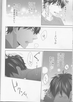 Page 12 of Shitsuren Metamorphose