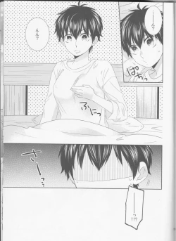 Page 7 of Shitsuren Metamorphose