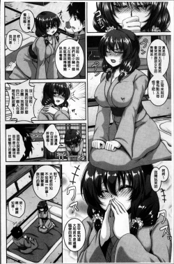Page 181 of Mesuiki