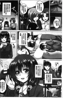 Page 195 of Mesuiki