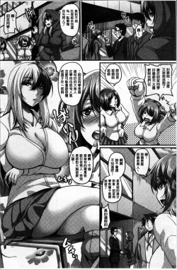 Page 47 of Mesuiki