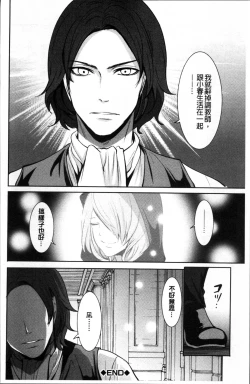 Page 128 of Doll no Yakata