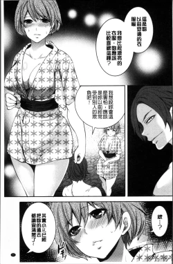 Page 61 of Doll no Yakata