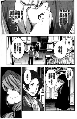 Page 87 of Doll no Yakata