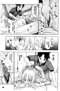 Page 137 of Ireta Girls | 插進去的女孩們