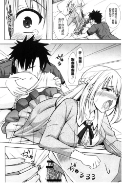 Page 138 of Ireta Girls | 插進去的女孩們