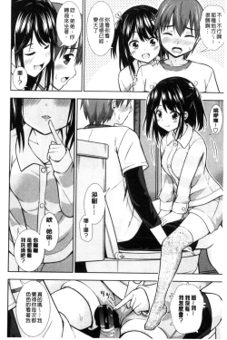 Page 158 of Ireta Girls | 插進去的女孩們