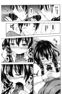 Page 15 of Ireta Girls | 插進去的女孩們