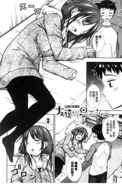 Page 174 of Ireta Girls | 插進去的女孩們