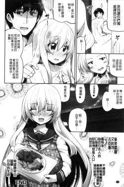 Page 127 of Shojo Kara Hajimaru Kyonyuu Seikatsu | 處女之身開始的巨乳性活