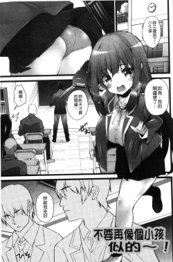 Page 16 of Shojo Kara Hajimaru Kyonyuu Seikatsu | 處女之身開始的巨乳性活