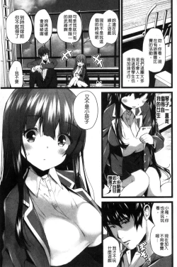 Page 18 of Shojo Kara Hajimaru Kyonyuu Seikatsu | 處女之身開始的巨乳性活