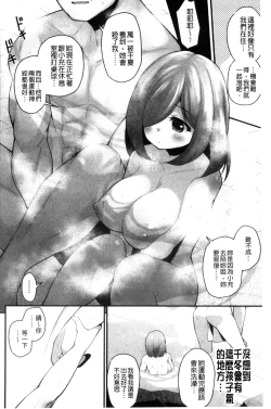 Page 35 of Shojo Kara Hajimaru Kyonyuu Seikatsu | 處女之身開始的巨乳性活