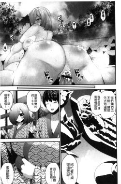 Page 46 of Shojo Kara Hajimaru Kyonyuu Seikatsu | 處女之身開始的巨乳性活