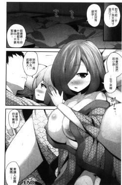 Page 47 of Shojo Kara Hajimaru Kyonyuu Seikatsu | 處女之身開始的巨乳性活