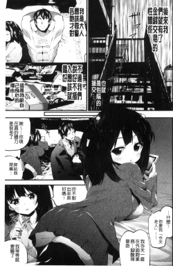 Page 66 of Shojo Kara Hajimaru Kyonyuu Seikatsu | 處女之身開始的巨乳性活