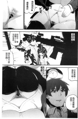 Page 68 of Shojo Kara Hajimaru Kyonyuu Seikatsu | 處女之身開始的巨乳性活