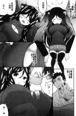 Page 84 of Shojo Kara Hajimaru Kyonyuu Seikatsu | 處女之身開始的巨乳性活