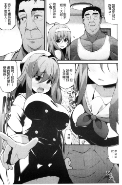 Page 99 of Shojo Kara Hajimaru Kyonyuu Seikatsu | 處女之身開始的巨乳性活