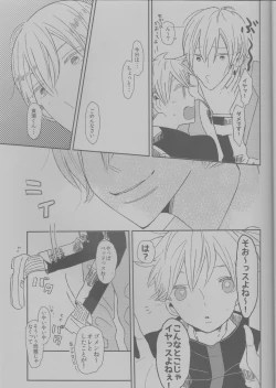 Page 10 of Ikinari Onnanoko Seikatsu