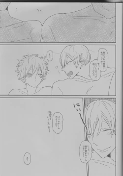 Page 28 of Ikinari Onnanoko Seikatsu