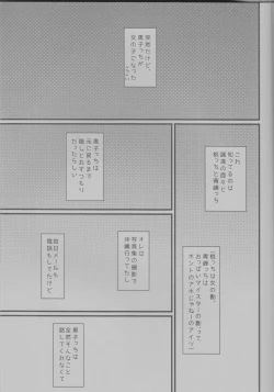 Page 4 of Ikinari Onnanoko Seikatsu