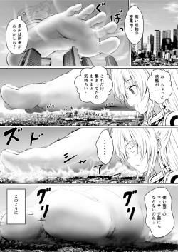 Page 10 of Chikyuu no Jinrui wa Kujo Taishou ni Narimashita